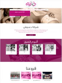 <p>
	<a href="https://testtest.cc/portfolio/dadoush.com/" target="_blank">https://testtest.cc/portfolio/dadoush.com/</a></p>

