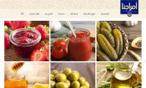 <p>
	<a href="http://amrajona-food.com/ar/home" target="_blank">http://amrajona-food.com/ar/home</a></p>
