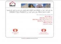 <p>
	<a href="http://www.escan.gov.sy/ektitab/" target="_blank">http://www.escan.gov.sy/ektitab/</a></p>
