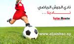 <p>
	<a href="http://www.aljaishsc.sy" target="_blank">http://www.aljaishsc.sy</a></p>
