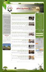 <p>
	<a href="http://testtest.cc/portfolio/ruraldamascus.gov.sy/index.php?page=category&category_id=209&lang=arwww." target="_blank">http://testtest.cc/portfolio/ruraldamascus.gov.sy/index.php?page=category&category_id=209&lang=ar</a></p>
