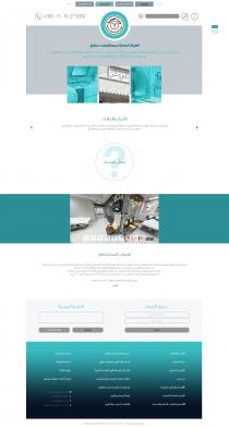 <p>
	<a href="http://www.damascushospital.org.sy" target="_blank">http://www.damascushospital.org.sy</a></p>
