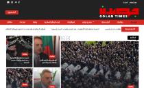 <p>
	<a href="https://golan-times.com/" target="_blank">https://golan-times.com/</a></p>
