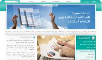 <p>
	<a href="http://www.syriantax.gov.sy" target="_blank">http://www.syriantax.gov.sy</a></p>
