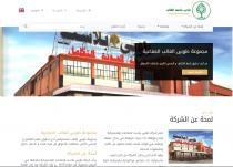 <p>
	<a href="https://toubaplast-alghaleb.com/ar" target="_blank">https://toubaplast-alghaleb.com/ar</a></p>
